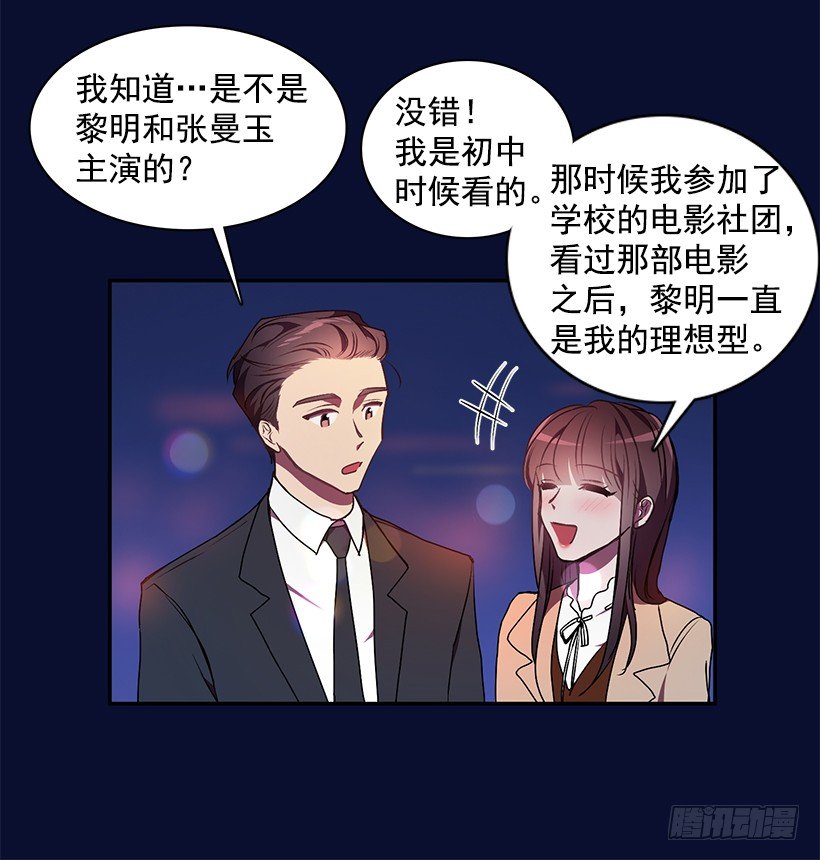 《甜心总裁娇妻控》甜蜜蜜 第27页