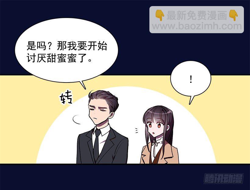 《甜心总裁娇妻控》甜蜜蜜 第28页