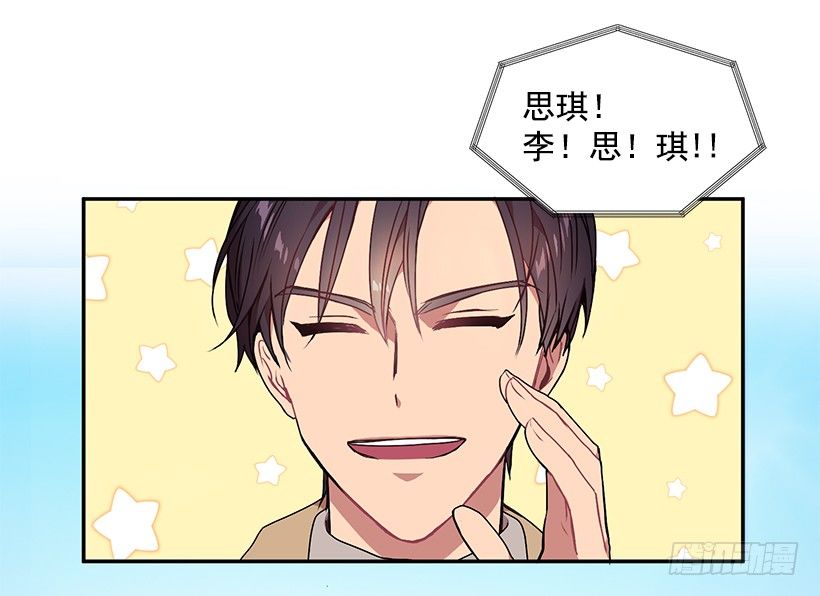 《甜心总裁娇妻控》甜蜜蜜 第2页