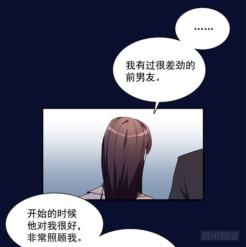 《甜心总裁娇妻控》甜蜜蜜 第30页