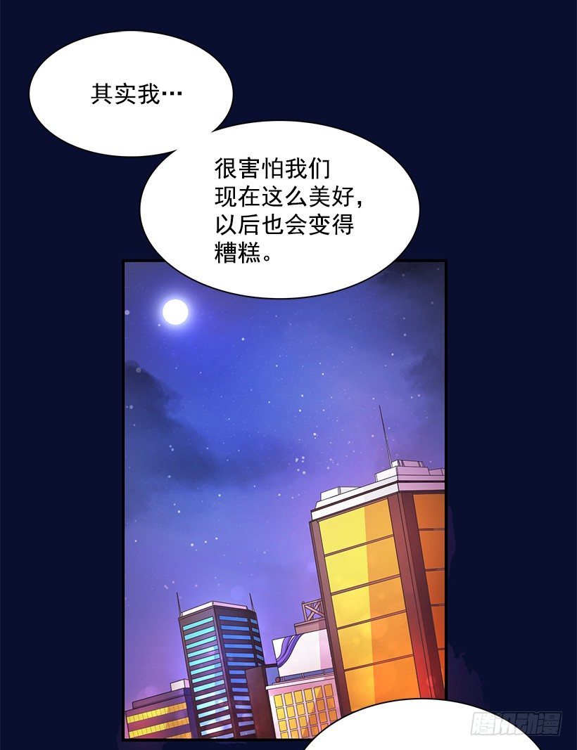 《甜心总裁娇妻控》甜蜜蜜 第33页