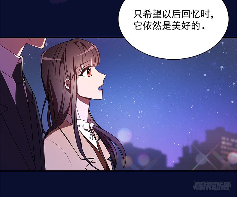 《甜心总裁娇妻控》甜蜜蜜 第34页