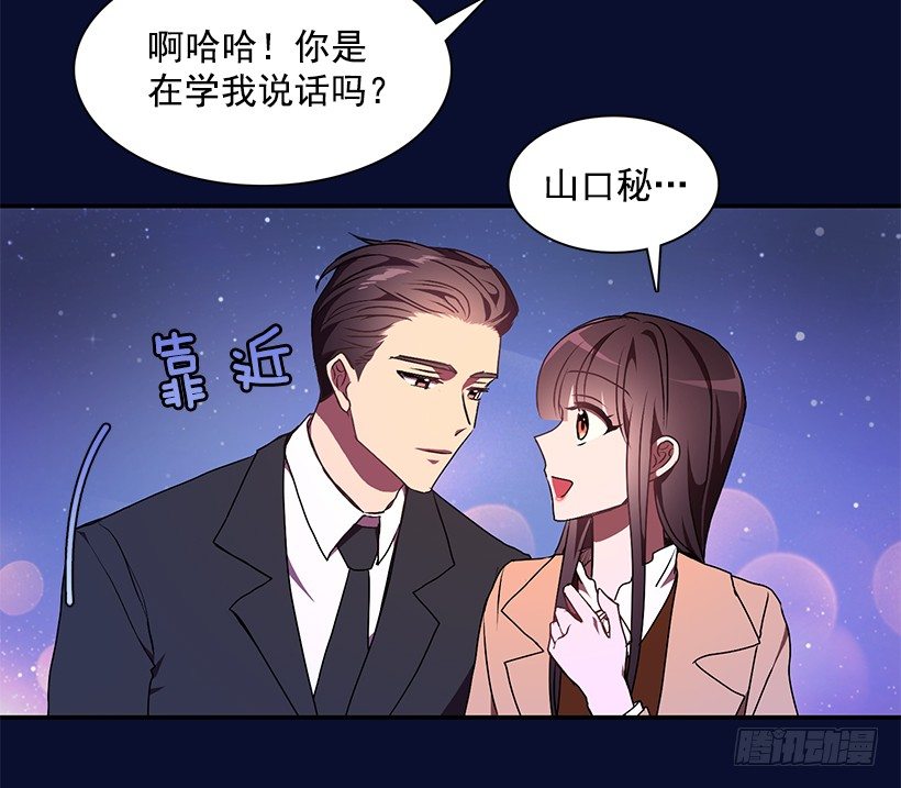 《甜心总裁娇妻控》甜蜜蜜 第37页