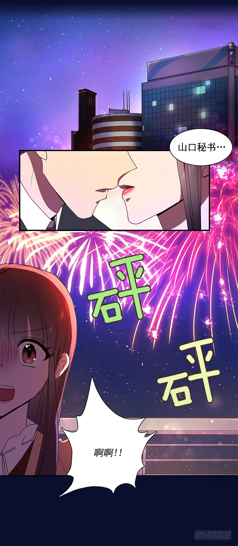 《甜心总裁娇妻控》甜蜜蜜 第39页