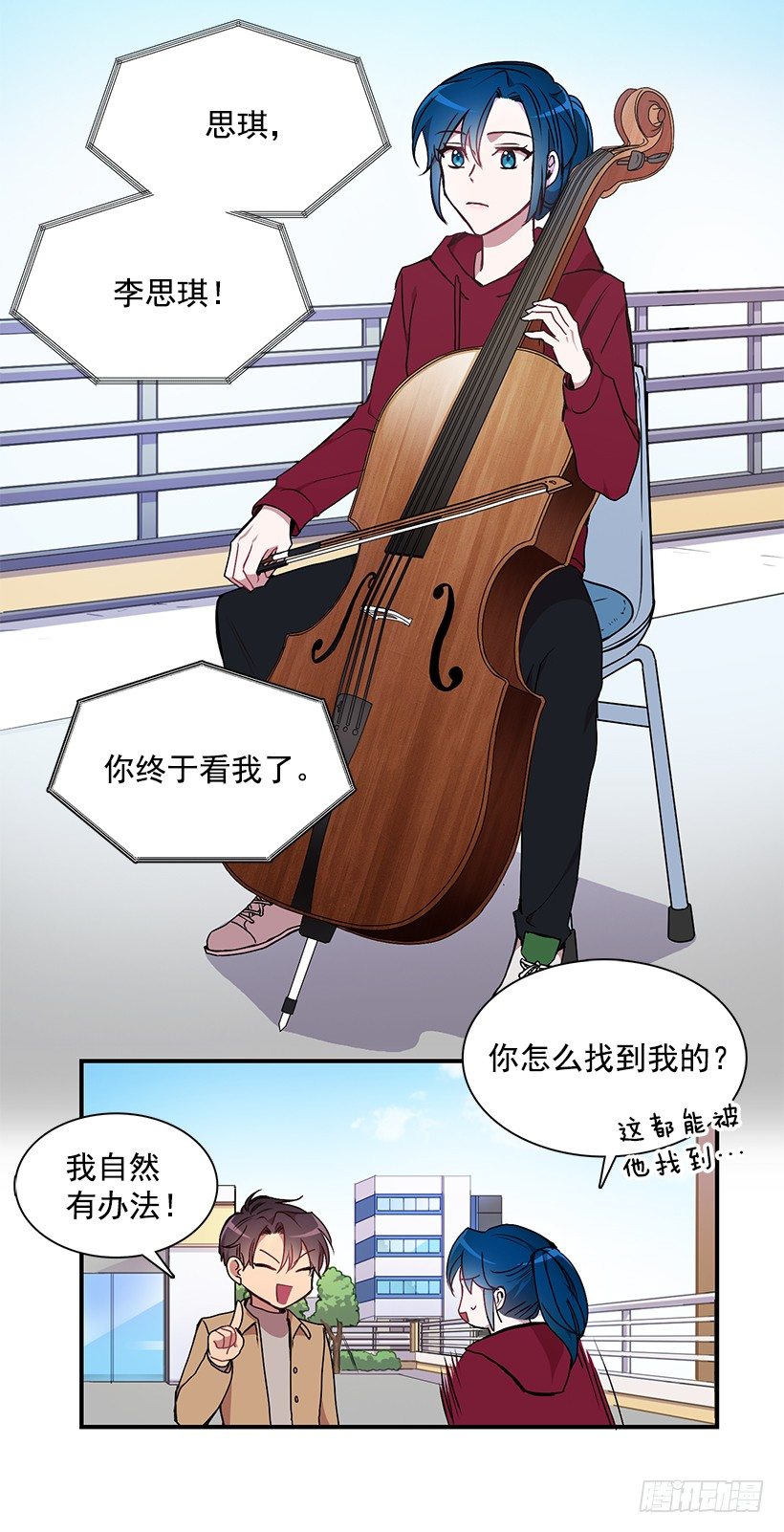 《甜心总裁娇妻控》甜蜜蜜 第3页