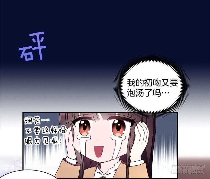 《甜心总裁娇妻控》甜蜜蜜 第41页