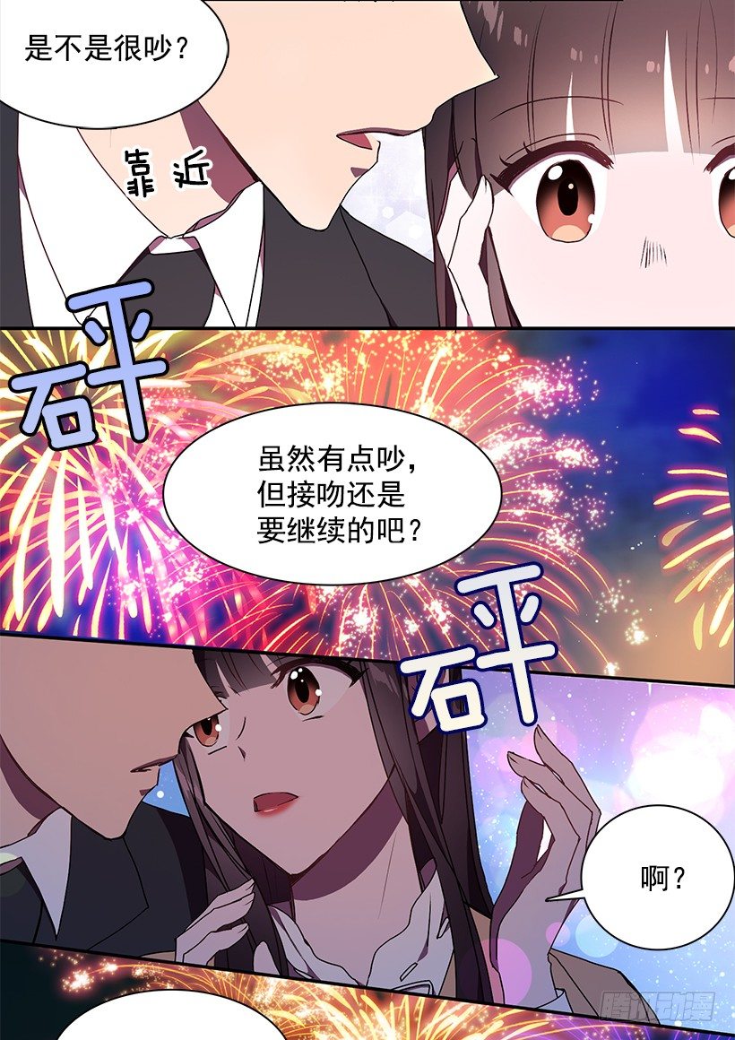 《甜心总裁娇妻控》甜蜜蜜 第42页