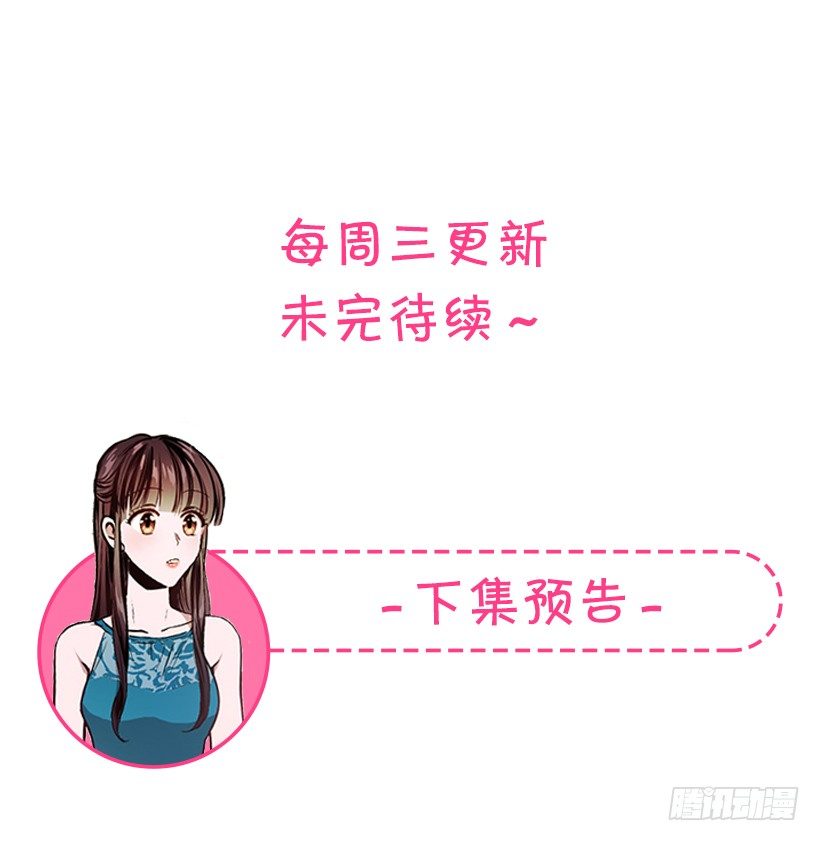 《甜心总裁娇妻控》甜蜜蜜 第44页