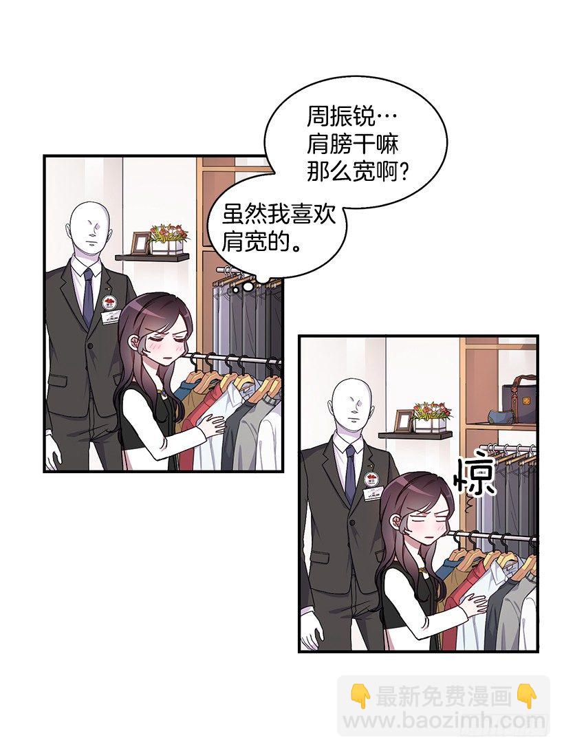 《甜心总裁娇妻控》甜蜜蜜 第47页