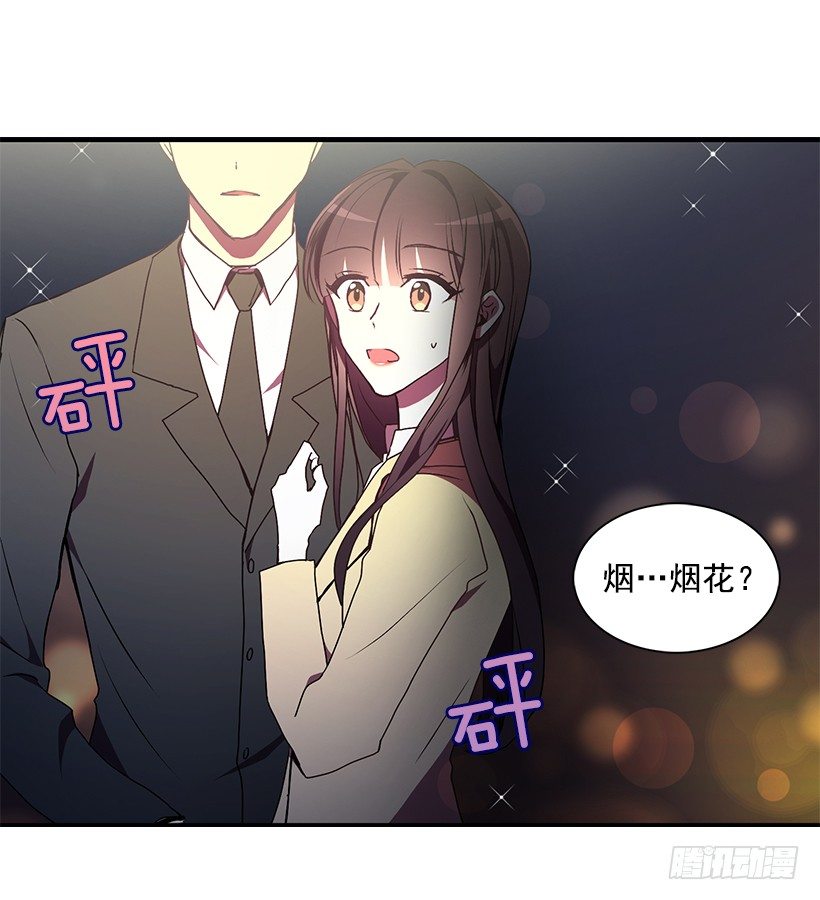 《甜心总裁娇妻控》甜蜜蜜 第49页