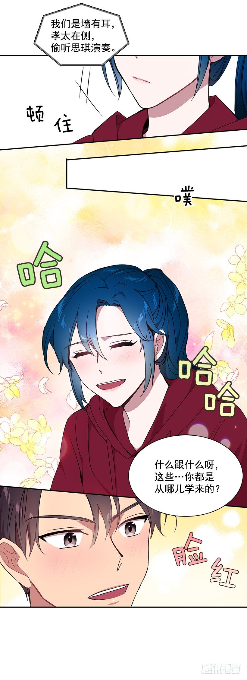 《甜心总裁娇妻控》甜蜜蜜 第7页