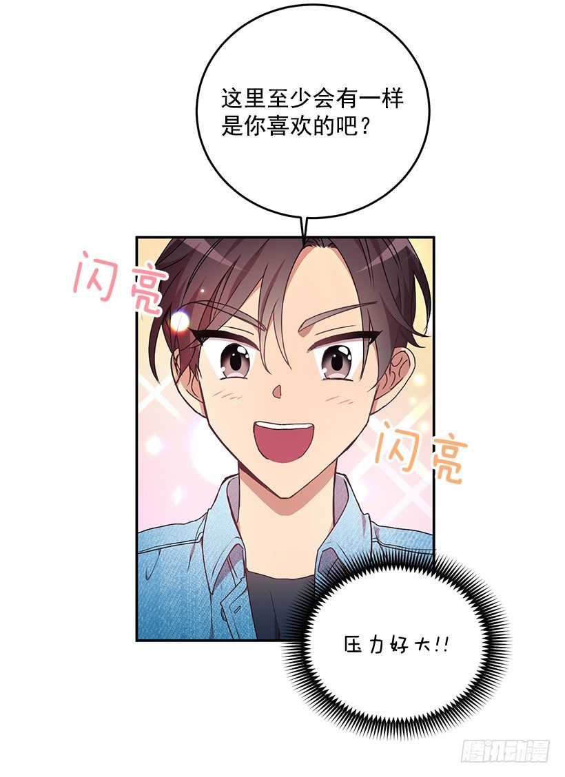 《甜心总裁娇妻控》我在说什么 第15页
