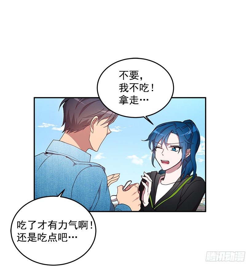 《甜心总裁娇妻控》我在说什么 第23页