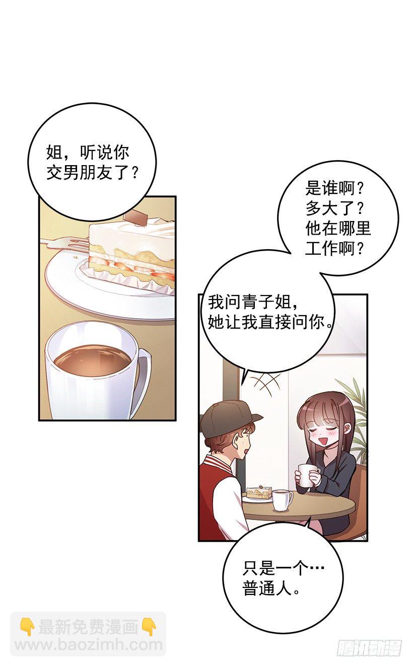 《甜心总裁娇妻控》没被人骗吧 第11页