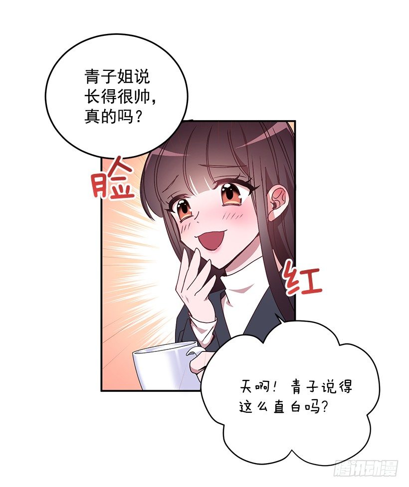 《甜心总裁娇妻控》没被人骗吧 第12页
