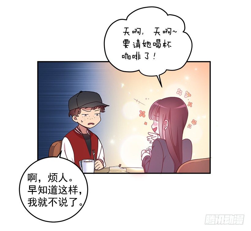 《甜心总裁娇妻控》没被人骗吧 第13页
