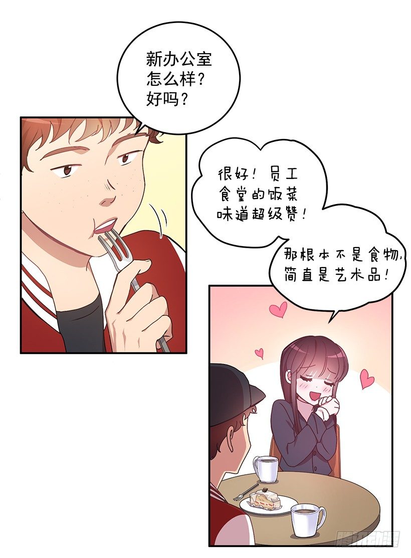 《甜心总裁娇妻控》没被人骗吧 第14页