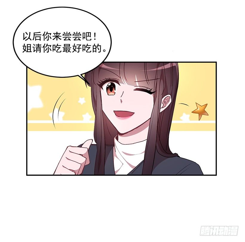 《甜心总裁娇妻控》没被人骗吧 第15页