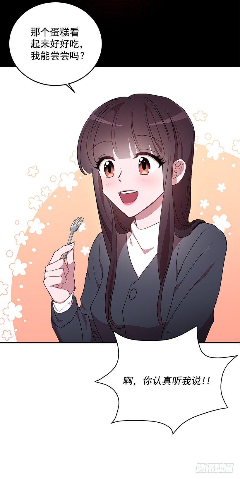 《甜心总裁娇妻控》没被人骗吧 第19页
