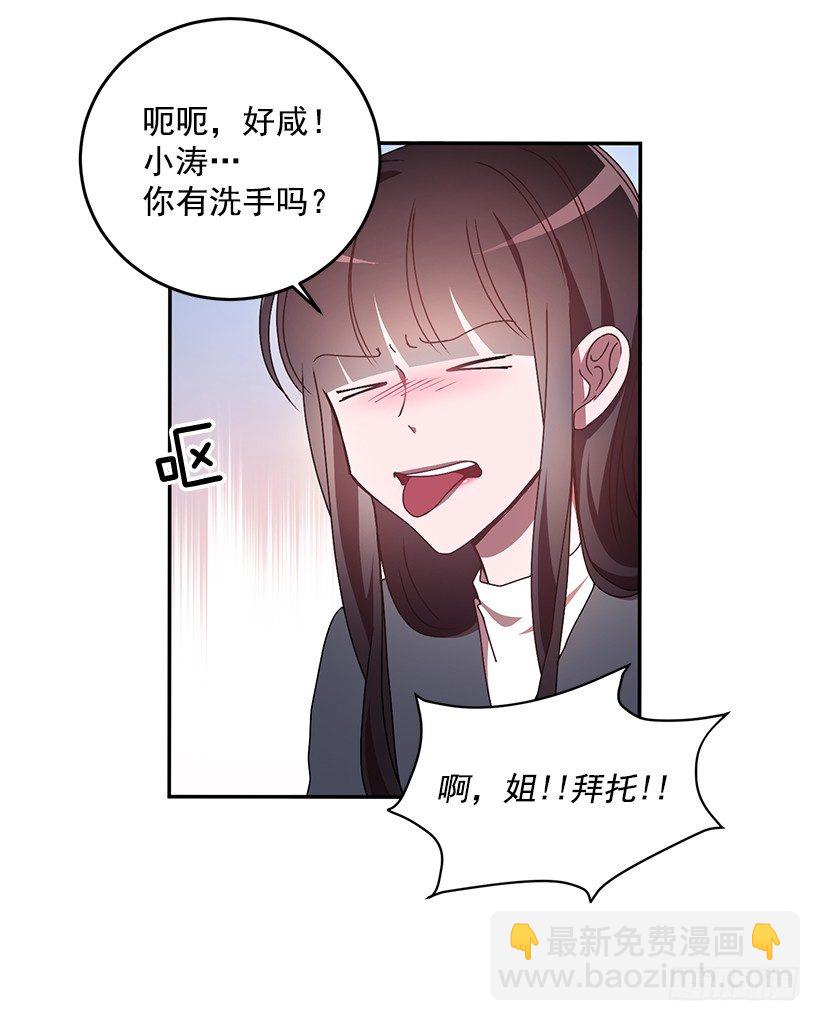 《甜心总裁娇妻控》没被人骗吧 第24页