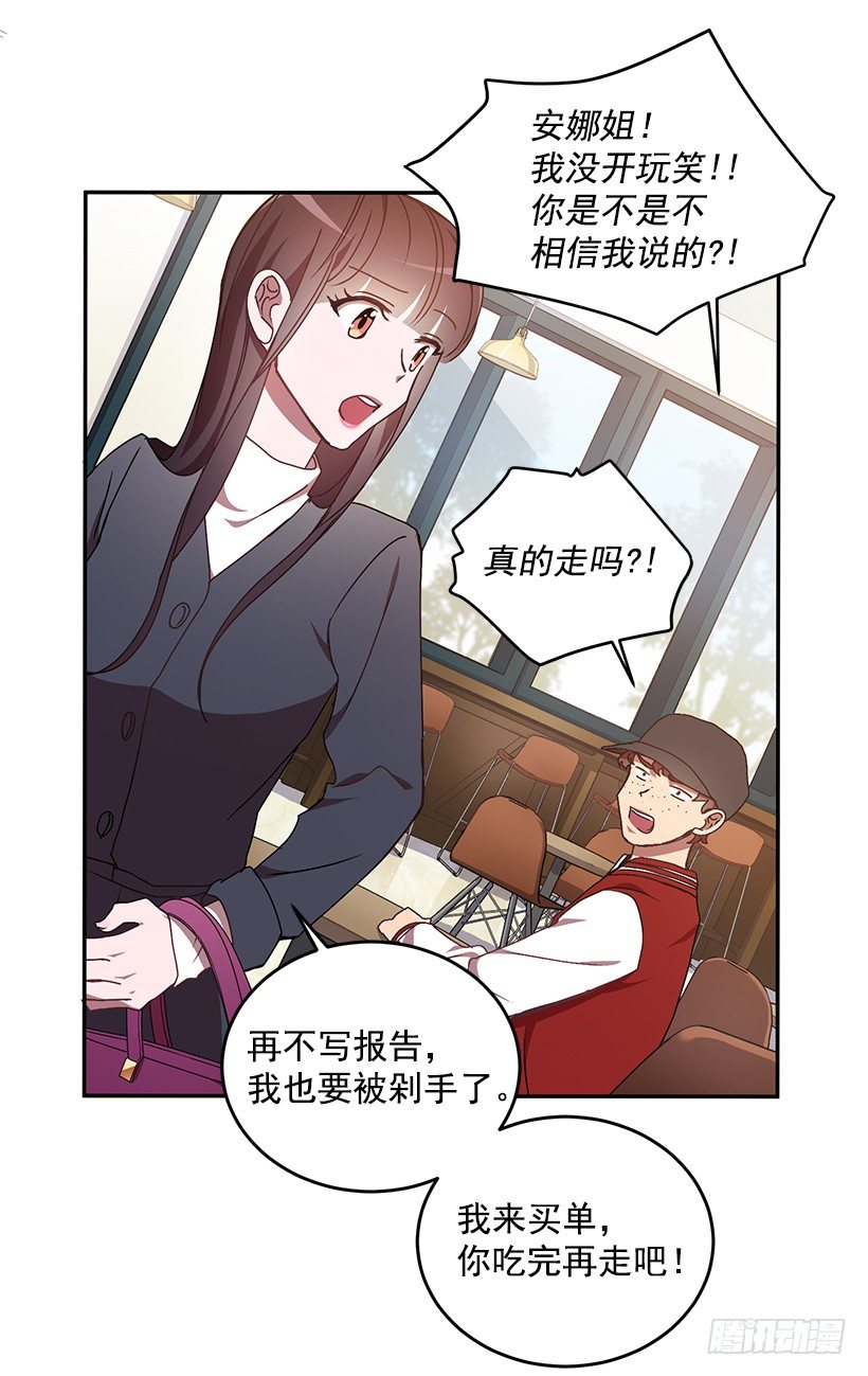《甜心总裁娇妻控》没被人骗吧 第28页
