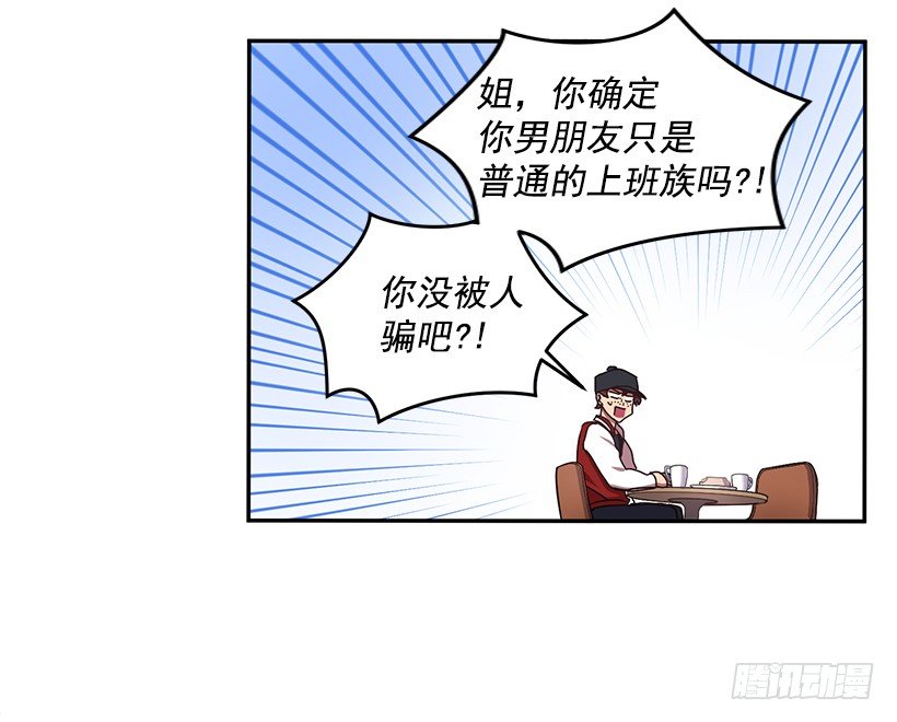 《甜心总裁娇妻控》没被人骗吧 第29页
