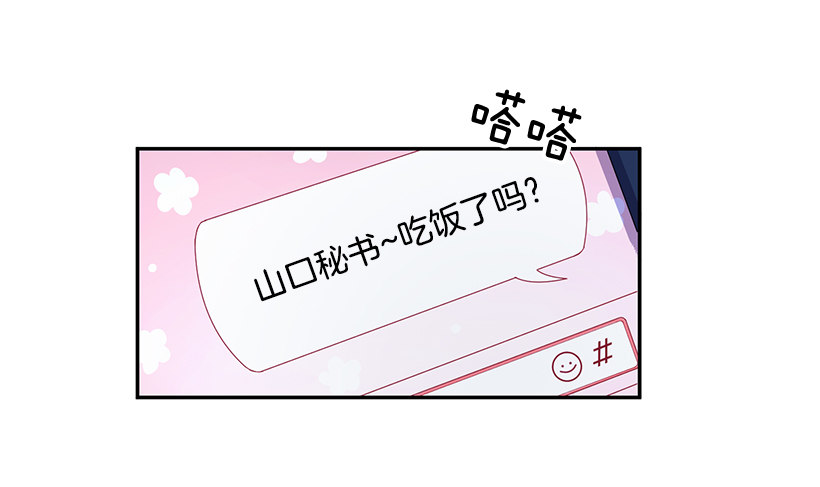 《甜心总裁娇妻控》没被人骗吧 第45页