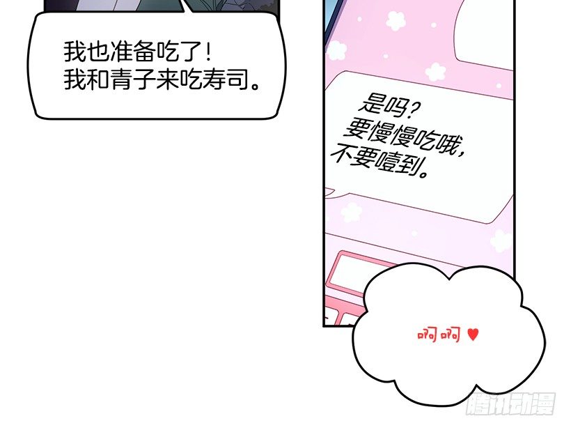 《甜心总裁娇妻控》没被人骗吧 第47页