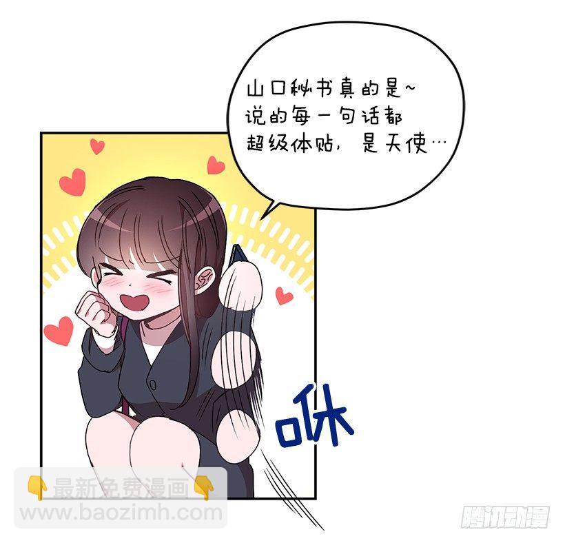 《甜心总裁娇妻控》没被人骗吧 第48页