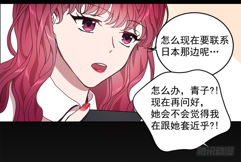 《甜心总裁娇妻控》没被人骗吧 第7页