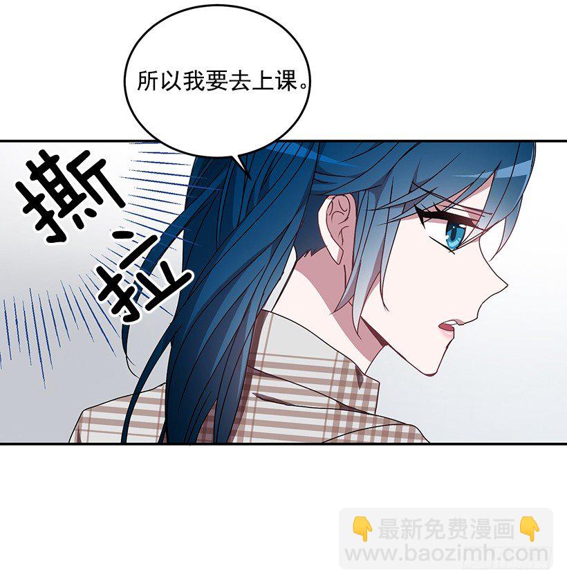 《甜心总裁娇妻控》让你付出代价 第13页