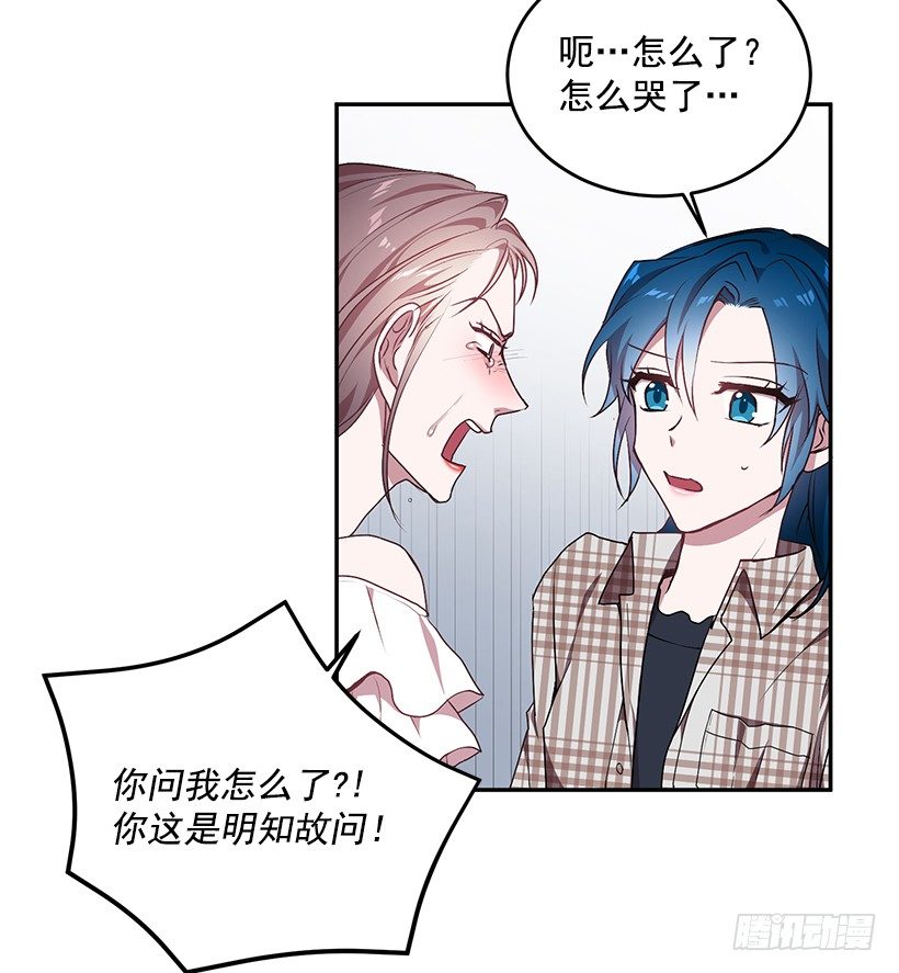 《甜心总裁娇妻控》让你付出代价 第16页