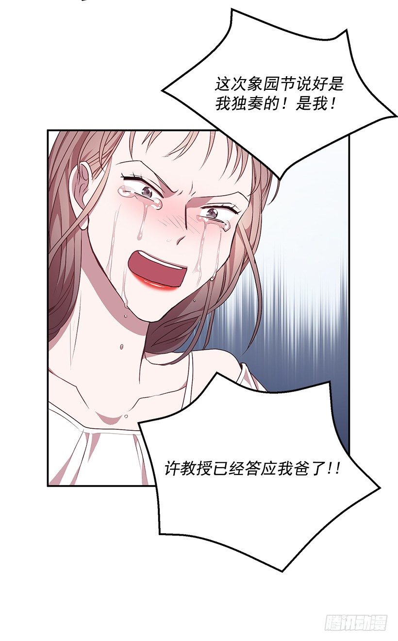 《甜心总裁娇妻控》让你付出代价 第17页