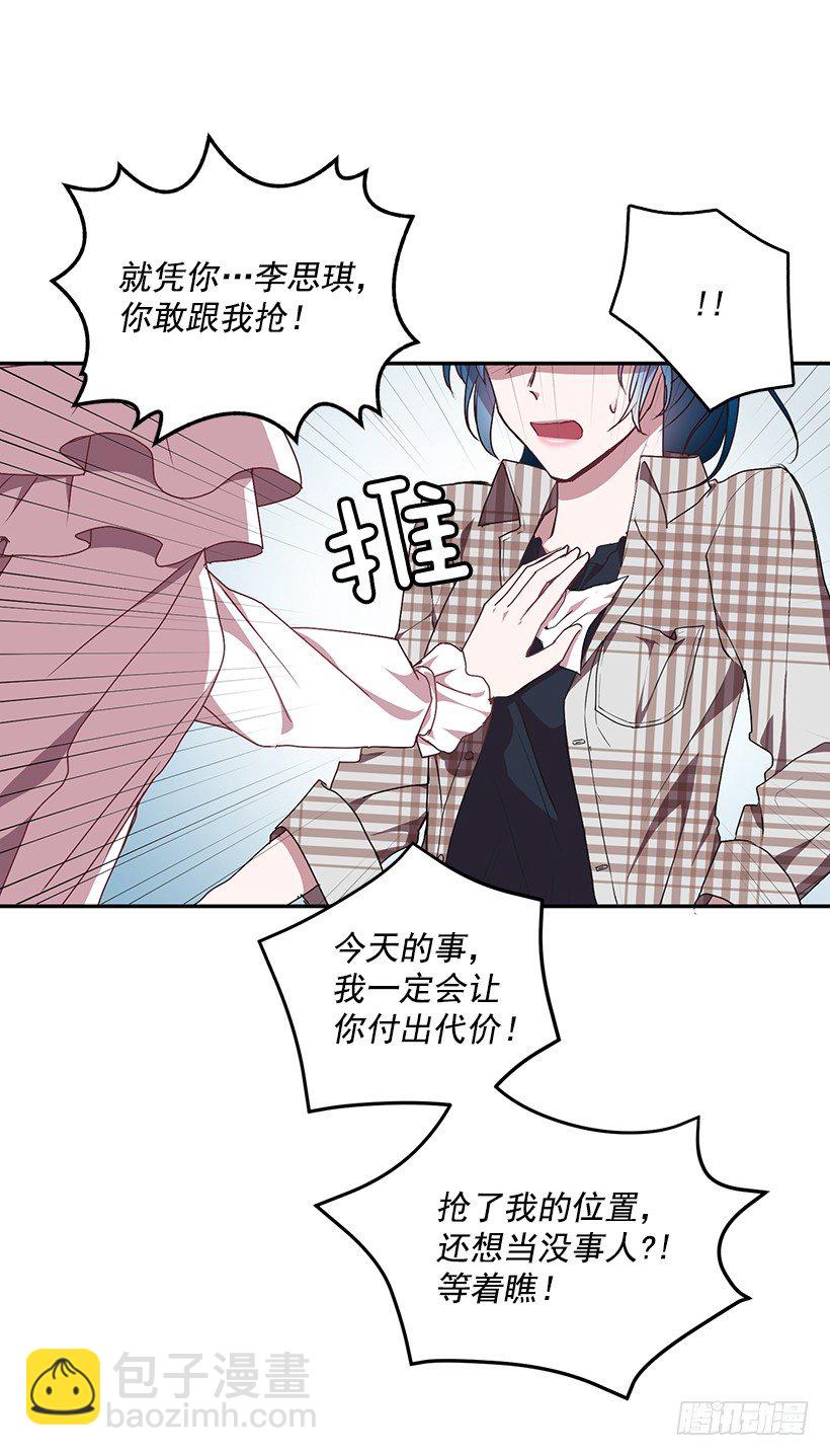 《甜心总裁娇妻控》让你付出代价 第18页