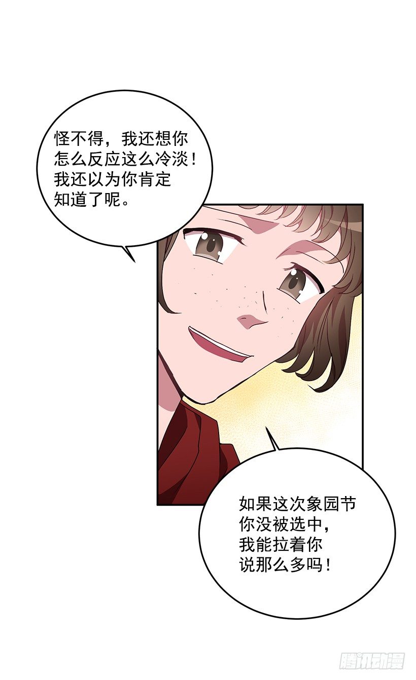 《甜心总裁娇妻控》让你付出代价 第25页