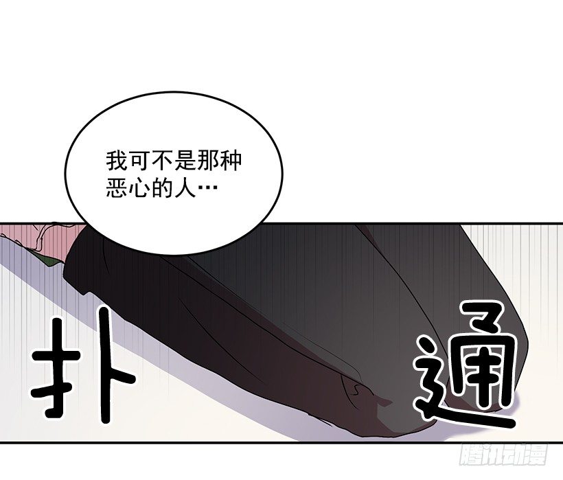 《甜心总裁娇妻控》让你付出代价 第26页