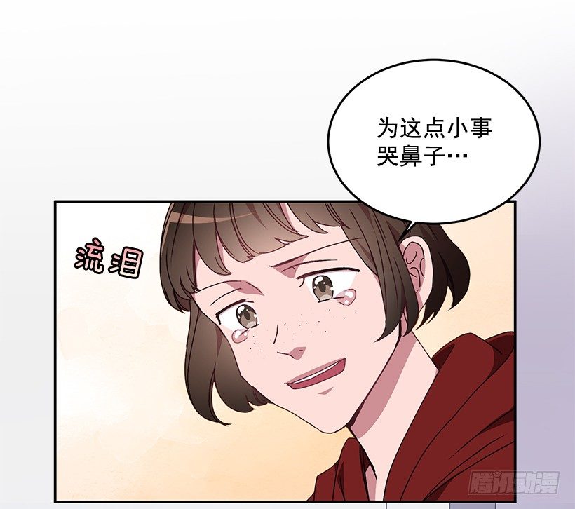 《甜心总裁娇妻控》让你付出代价 第30页