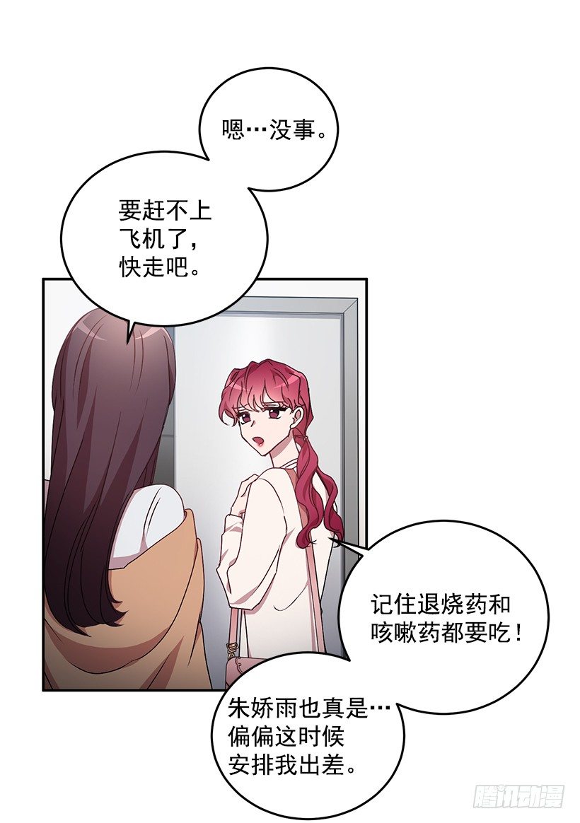 《甜心总裁娇妻控》让你付出代价 第33页
