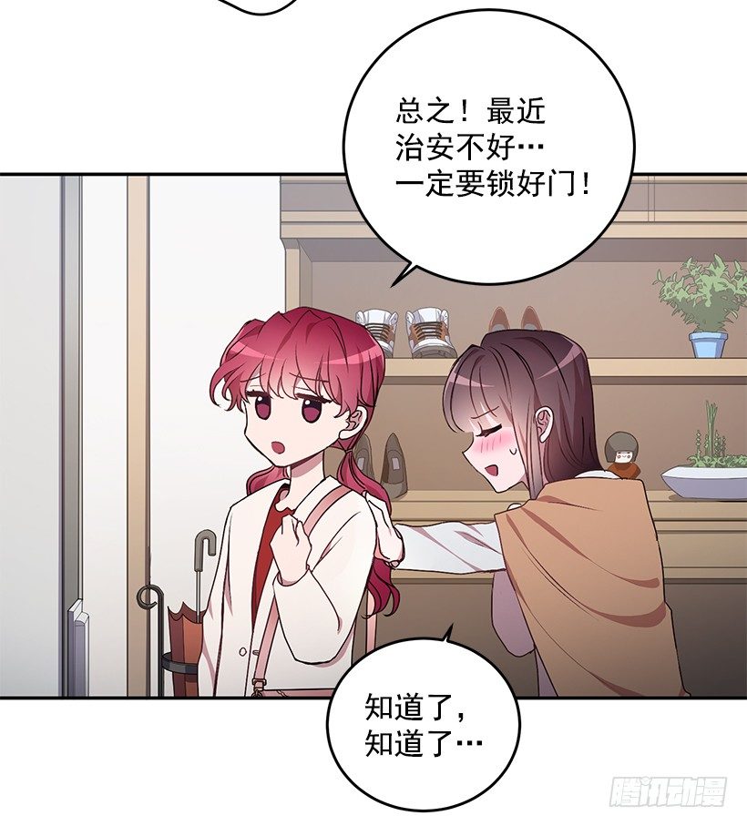 《甜心总裁娇妻控》让你付出代价 第35页
