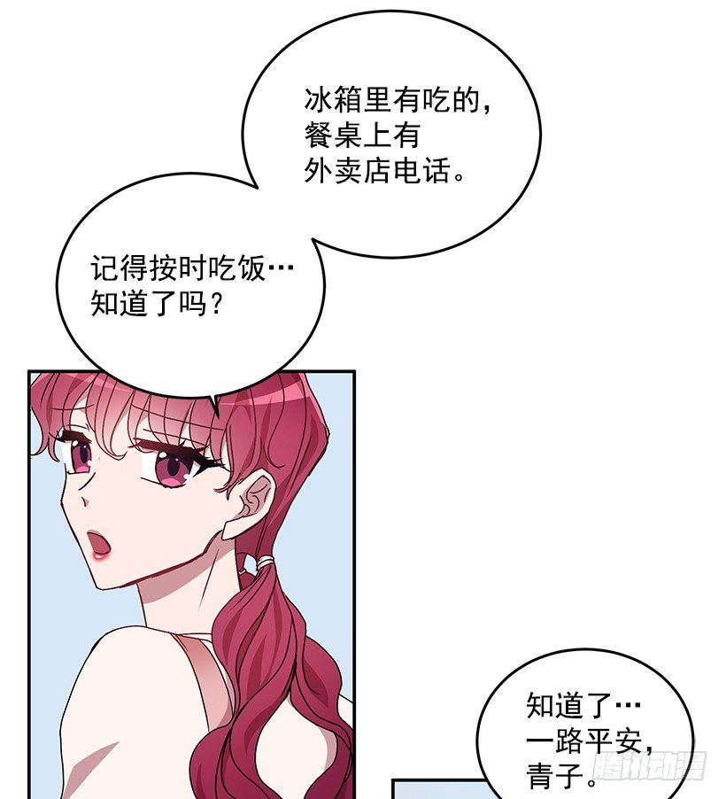 《甜心总裁娇妻控》让你付出代价 第36页
