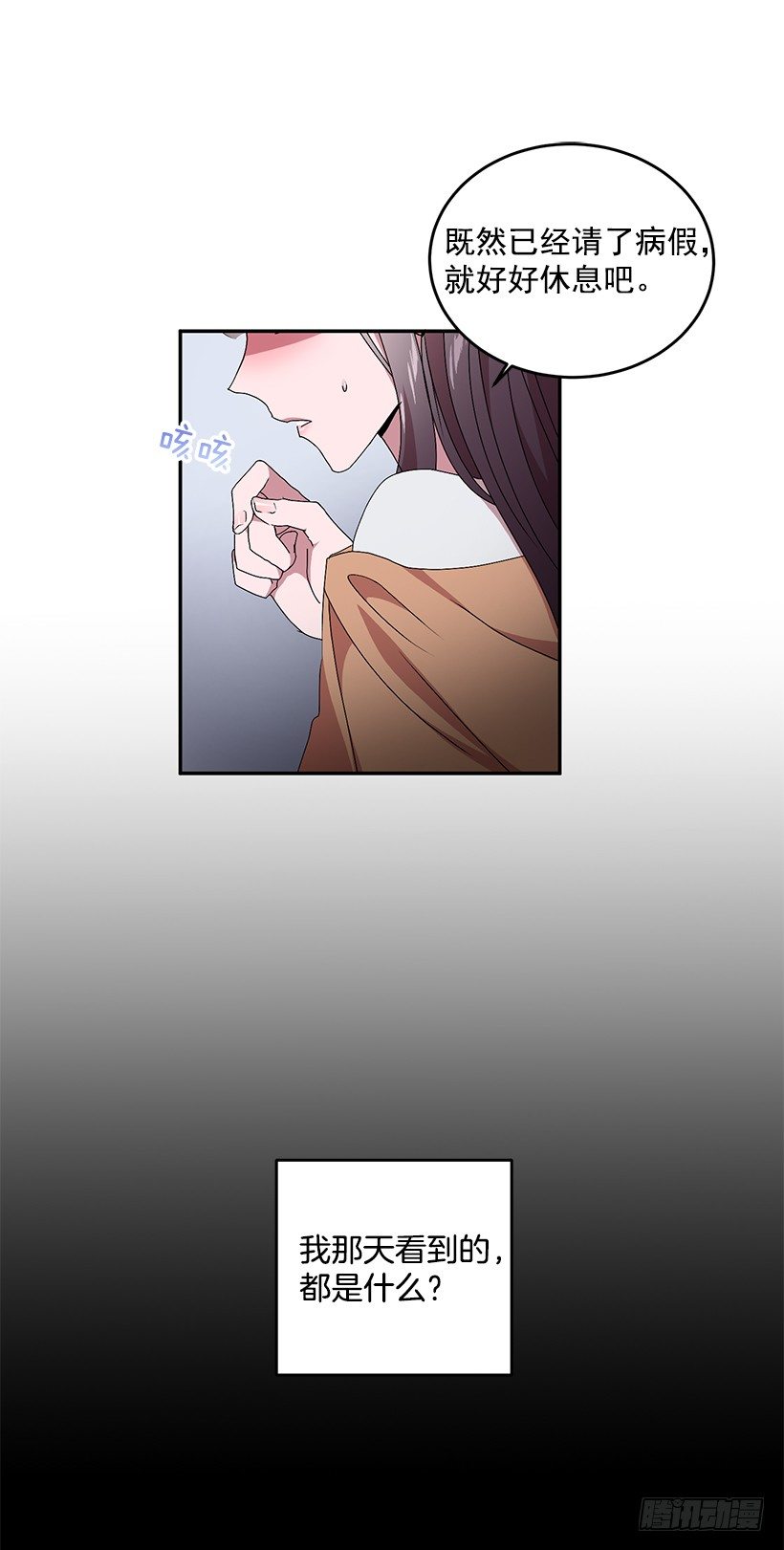 《甜心总裁娇妻控》让你付出代价 第39页