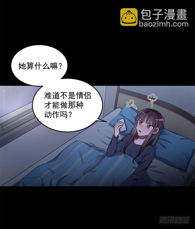《甜心总裁娇妻控》让你付出代价 第42页