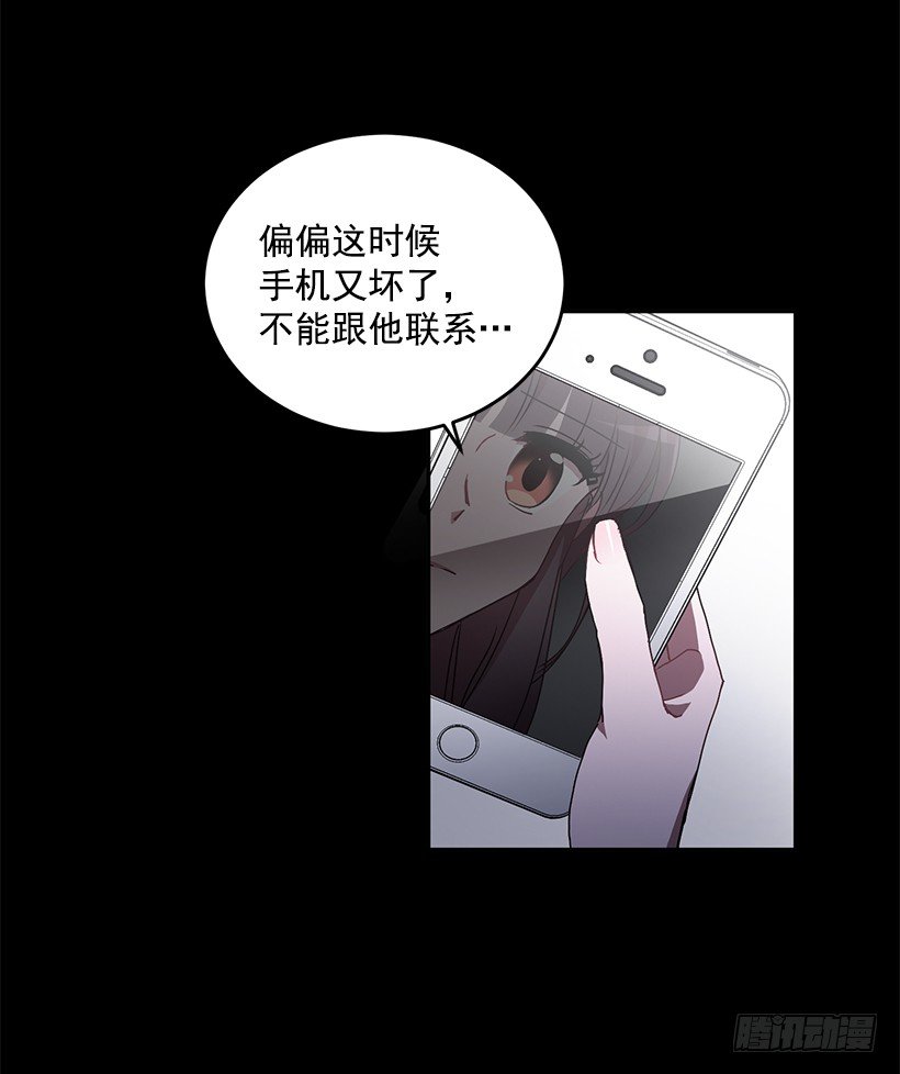 《甜心总裁娇妻控》让你付出代价 第43页