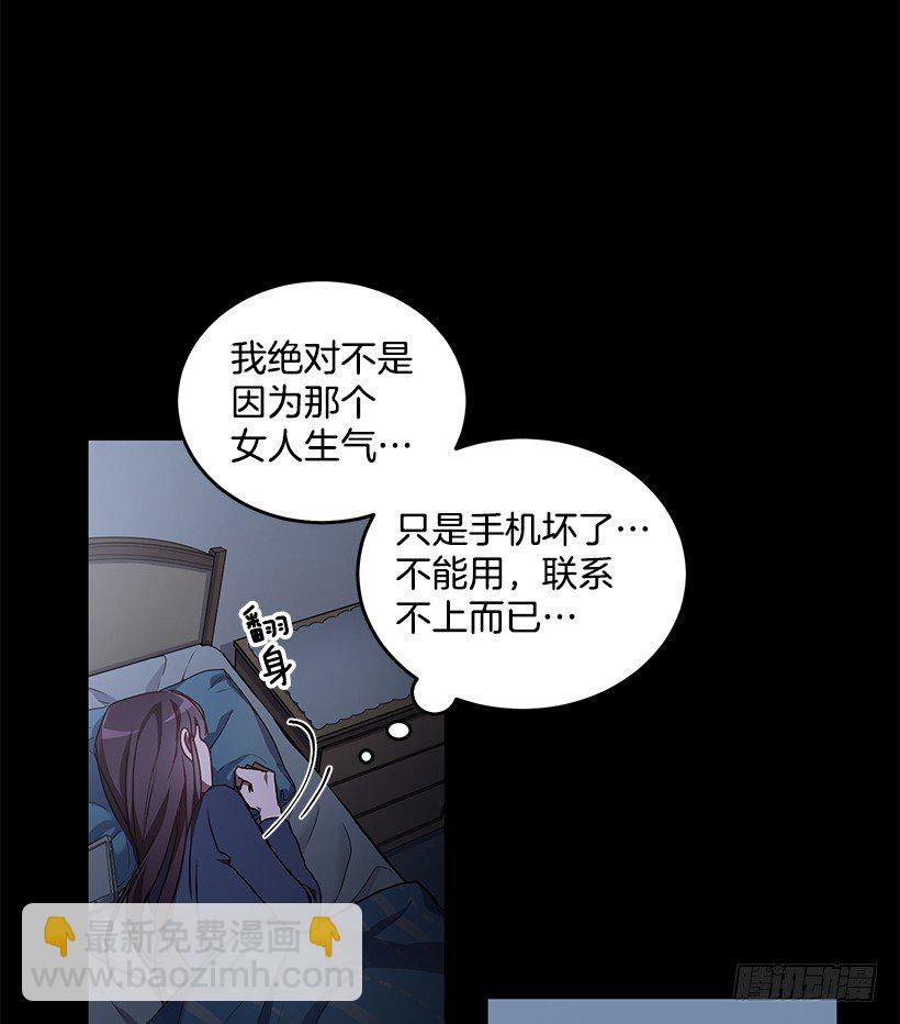 《甜心总裁娇妻控》让你付出代价 第45页