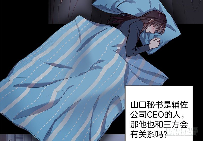 《甜心总裁娇妻控》让你付出代价 第48页