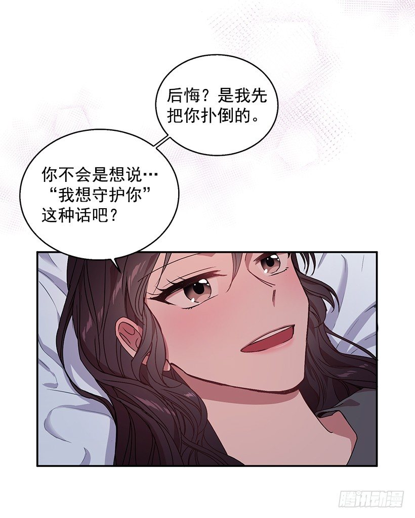 《甜心总裁娇妻控》我的心意 第12页
