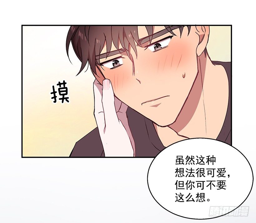 《甜心总裁娇妻控》我的心意 第13页