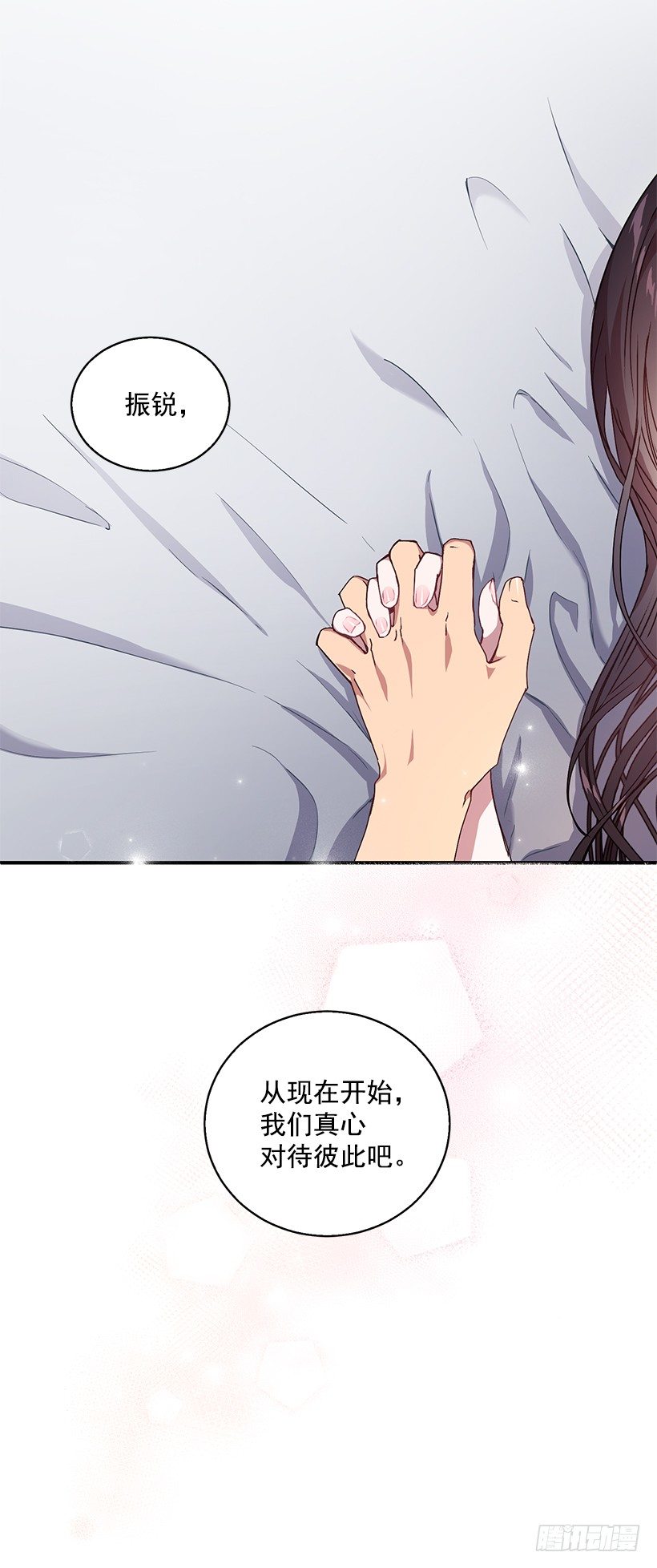 《甜心总裁娇妻控》我的心意 第14页