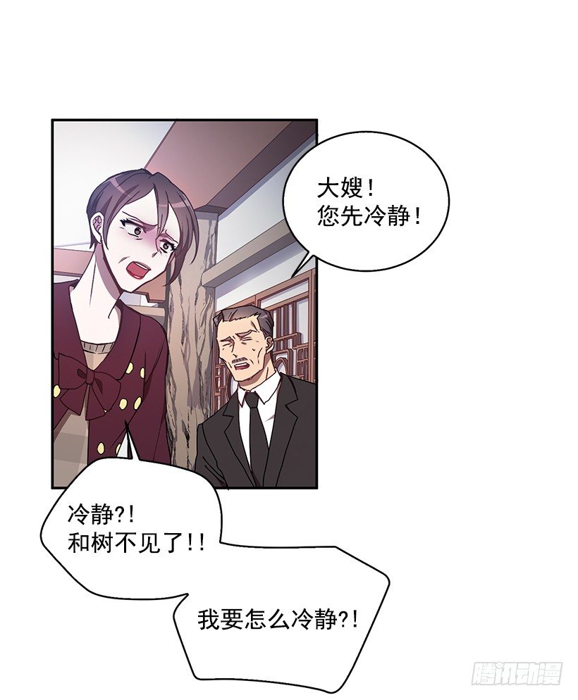 《甜心总裁娇妻控》我的心意 第16页