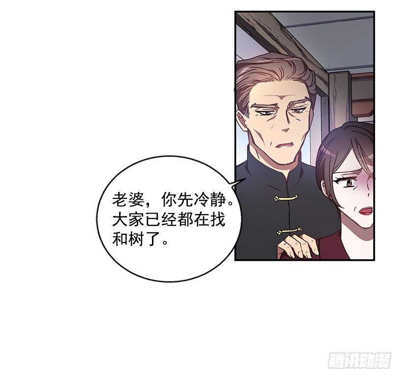 《甜心总裁娇妻控》我的心意 第17页
